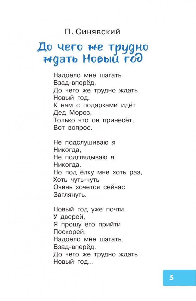 Летучий корабль и другие русские сказки фото книги 6