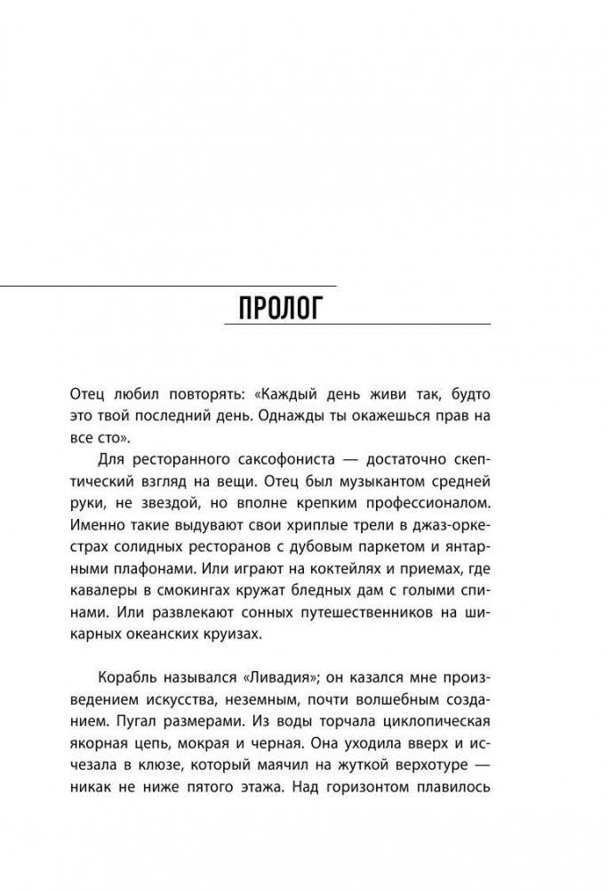 Коронация Зверя фото книги 5
