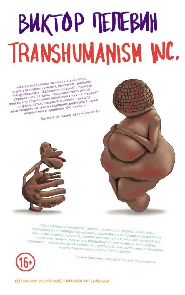 Transhumanism inc. | Transhumanism Inc.