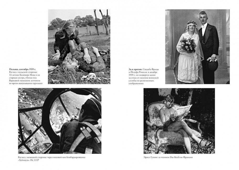 Мобилизованная нация. Германия 1939–1945 фото книги 4