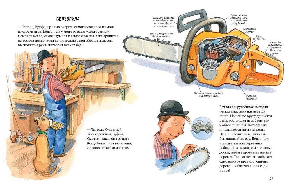 Мулле Мек в мастерской фото книги 4