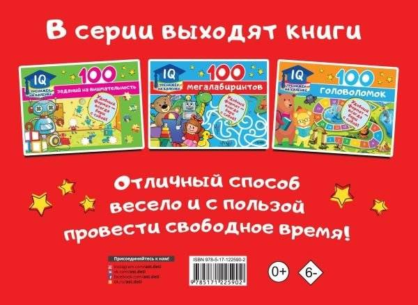 100 картинок с отличиями фото книги 2