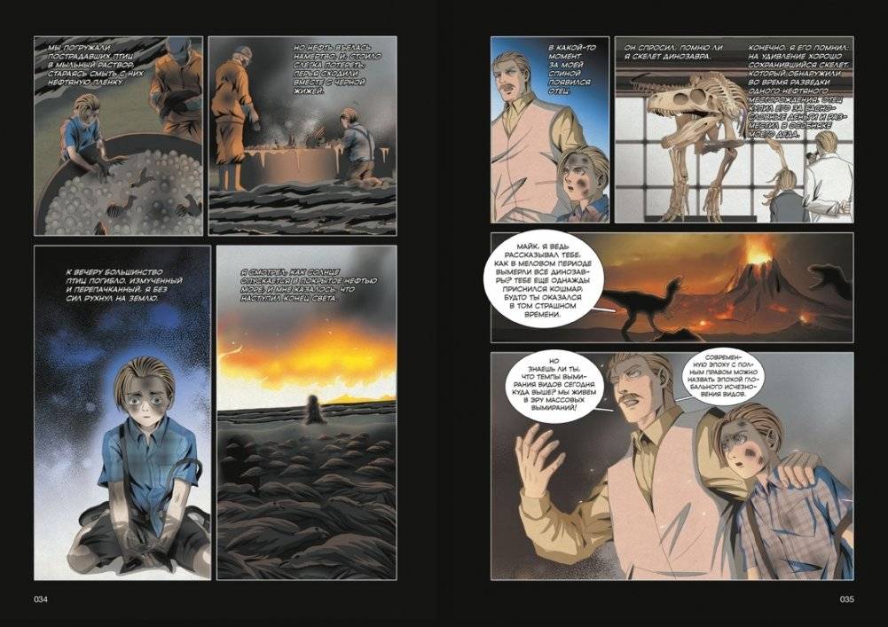 Задача трех тел. Книга 9 фото книги 4