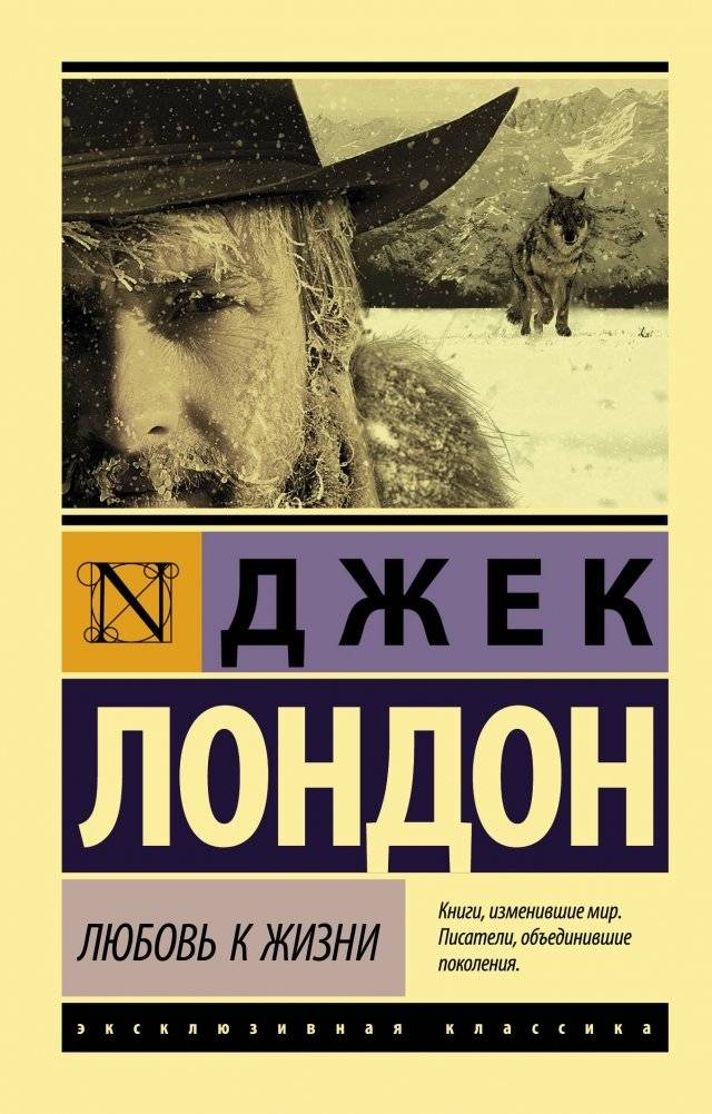 Любовь к жизни | Love of Life