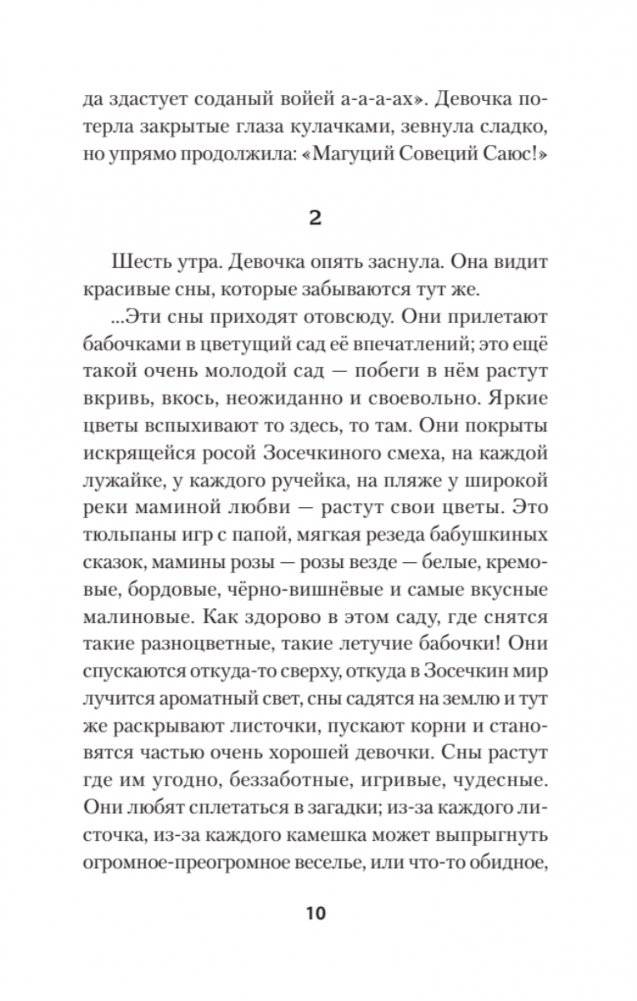 Индейцы и школьники (Питер покет) фото книги 4