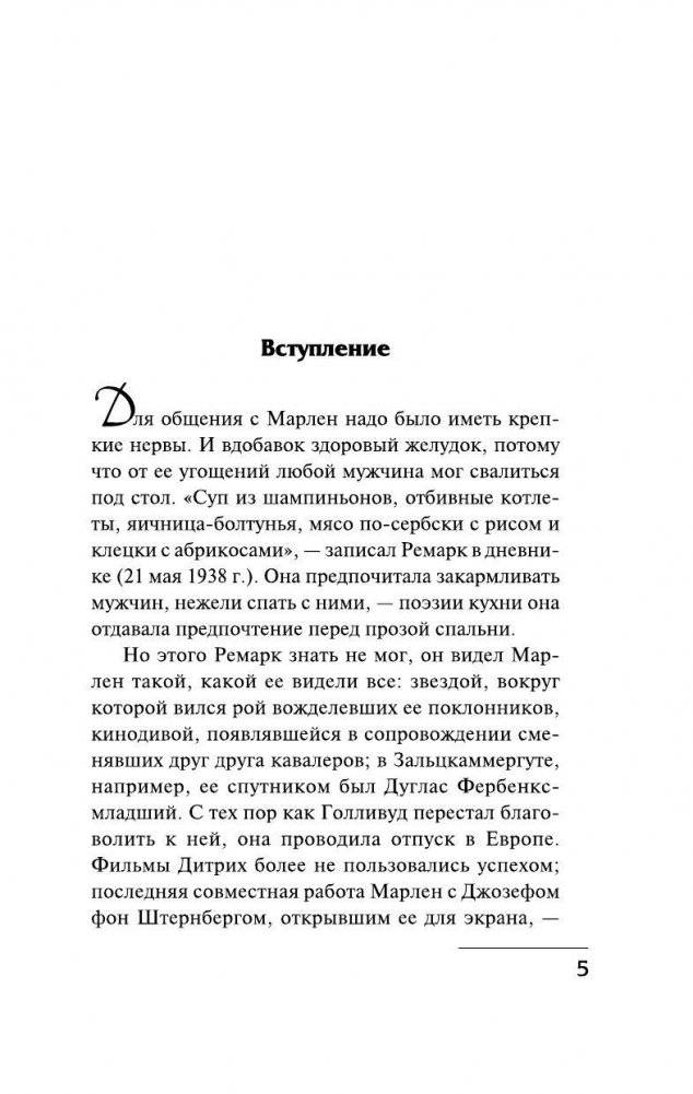 "Скажи мне, что ты меня любишь..." роман в письмах фото книги 5