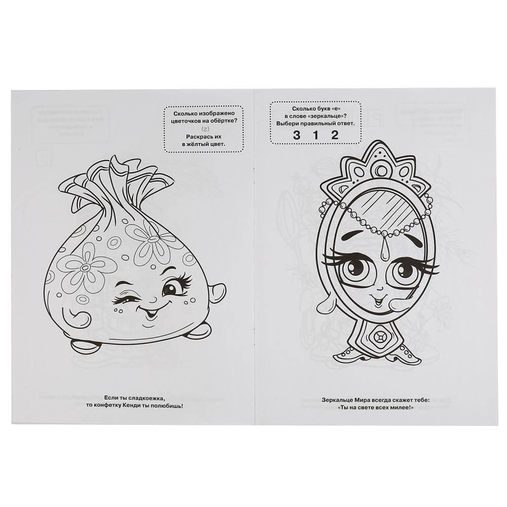 Милашки-очаровашки фото книги 3