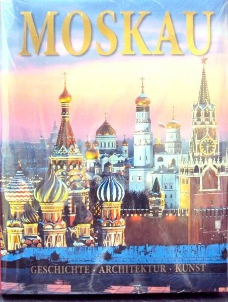 Москва. История. Архитектура. Искусство (на немецком языке) | Moskva. Istoriia. Arkhitektura. Iskusstvo (na nemetskom iazyke)