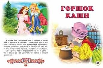 Снежная королева фото книги 2