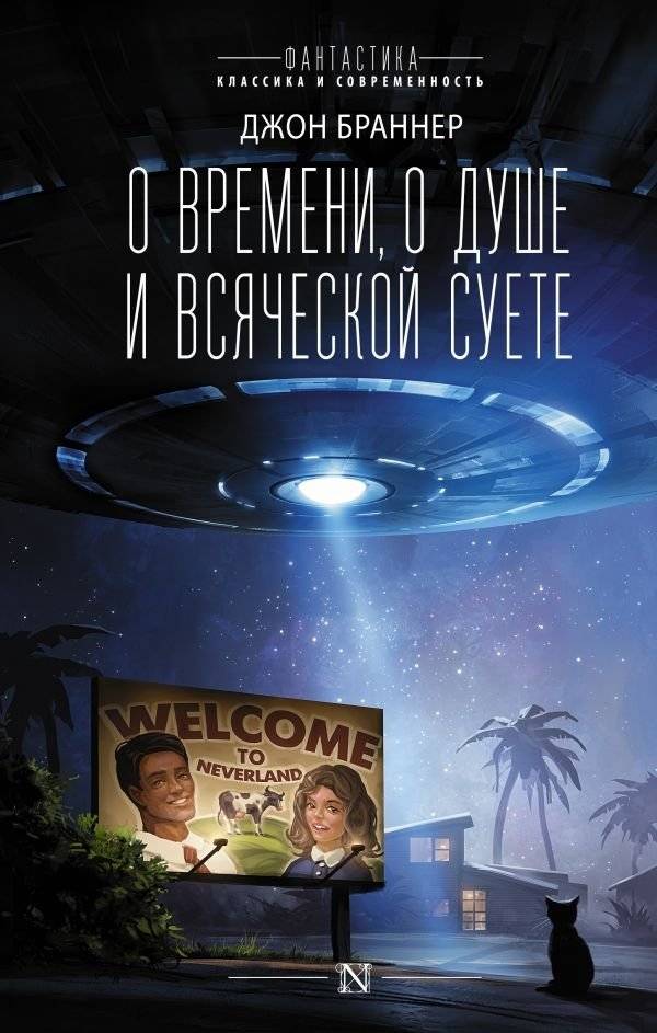 О времени, о душе и всяческой суете | On Time, Soul, and All Manner of Fuss