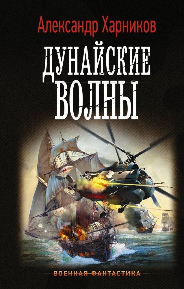 Дунайские волны | Danube Waves