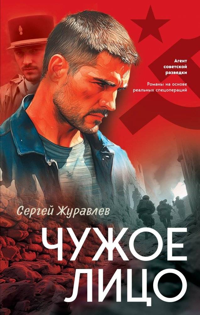 Чужое лицо | Another Face