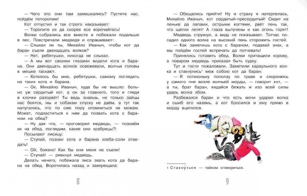 Коты — мои друзья фото книги 4
