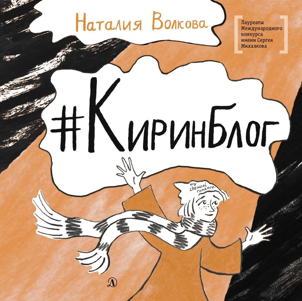 Киринблог | Kira's Blog