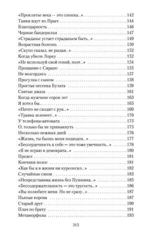 Со мною вот что происходит... фото книги 5