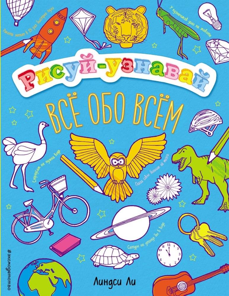 Все обо всем | All About Everything