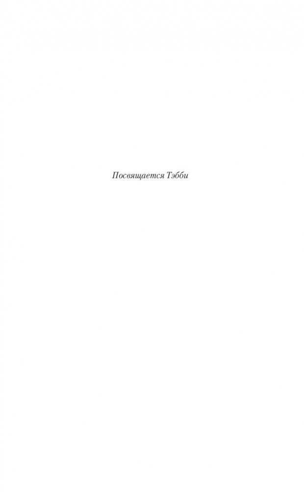 История Лизи фото книги 5