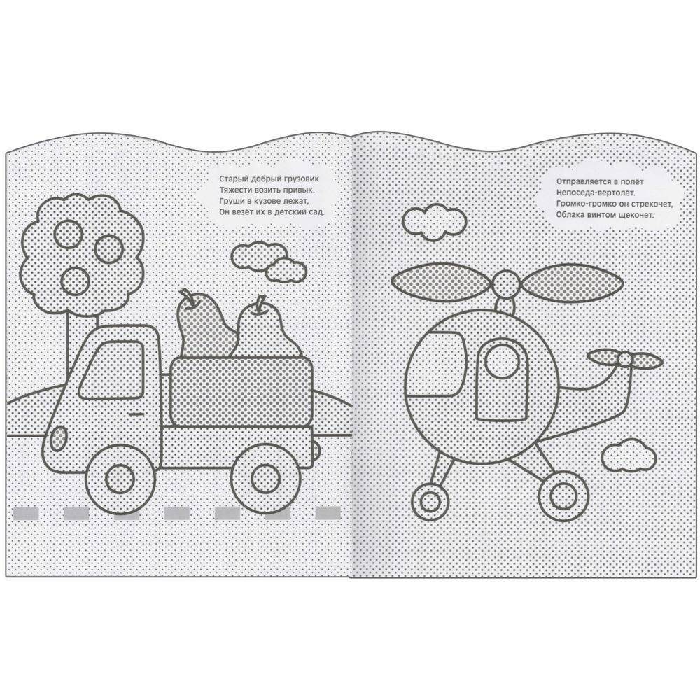 Я рисую водой. Мишка фото книги 2