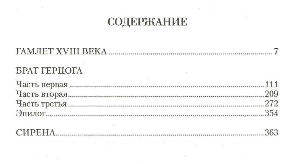 М.Н. Волконский. Собрание сочинений в 6-ти томах (количество томов: 6) фото книги 5