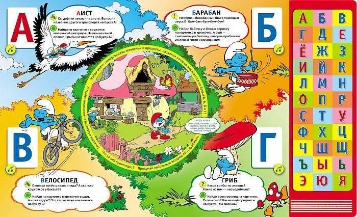 Смурфики. Азбука фото книги 2