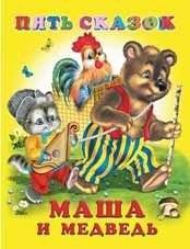 Маша и Медведь | Masha and the Bear