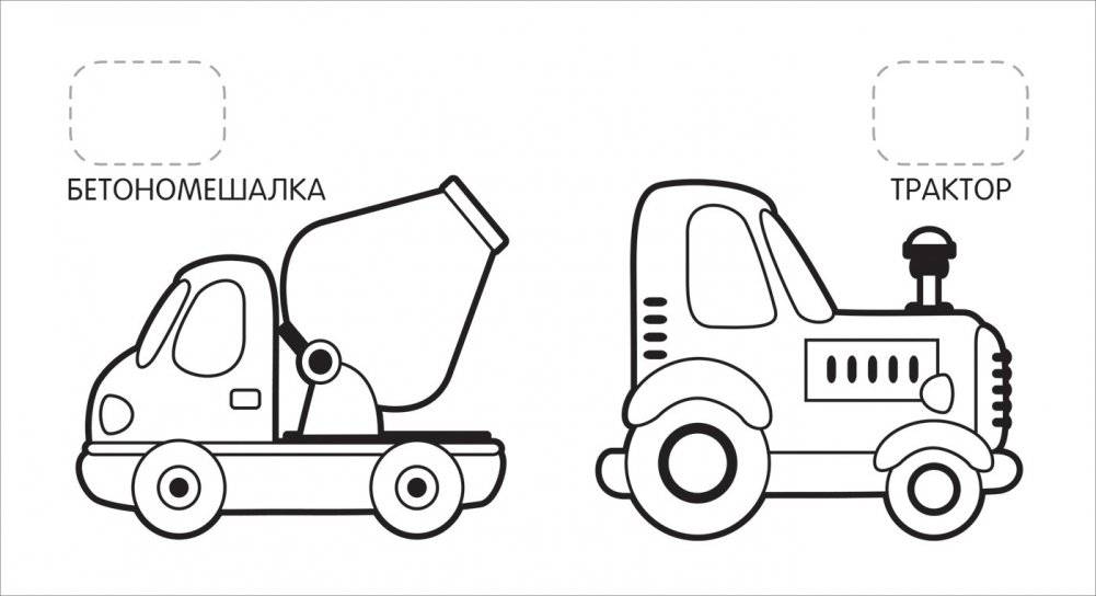 Первая раскраска с наклейками. Машинки фото книги 2
