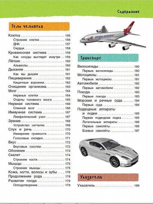 Большая иллюстрированная энциклопедия фото книги 6