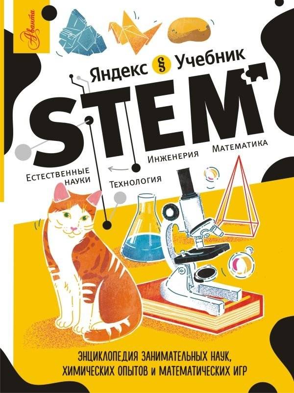 STEM | STEM