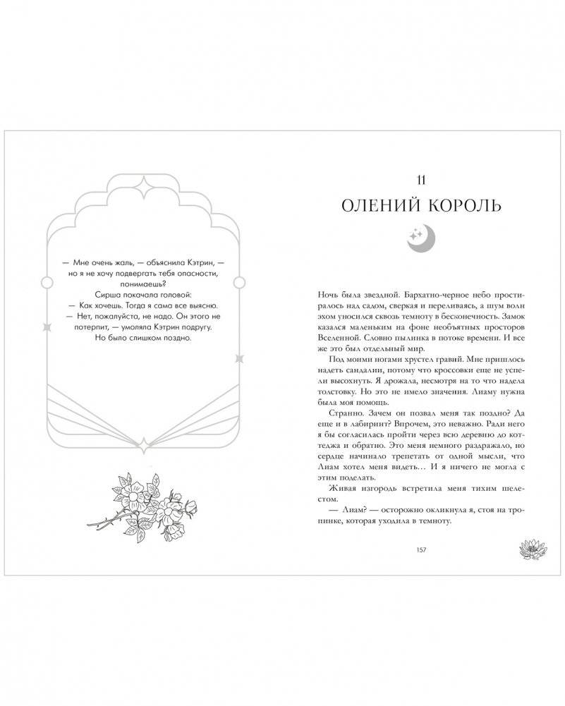 Тени замка на холме фото книги 3
