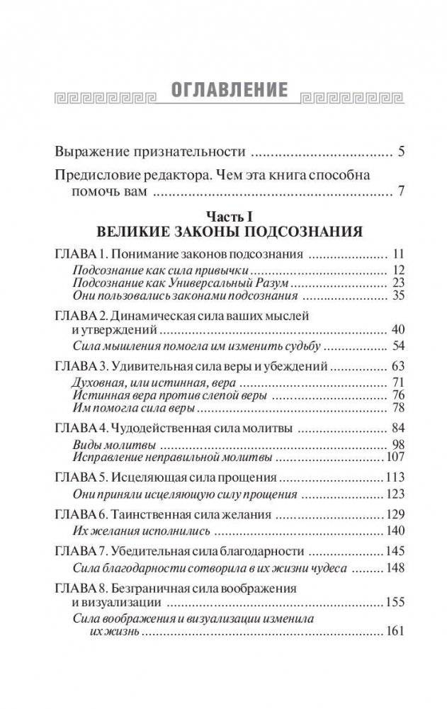 Как стать здоровым, богатым и счастливым фото книги 2