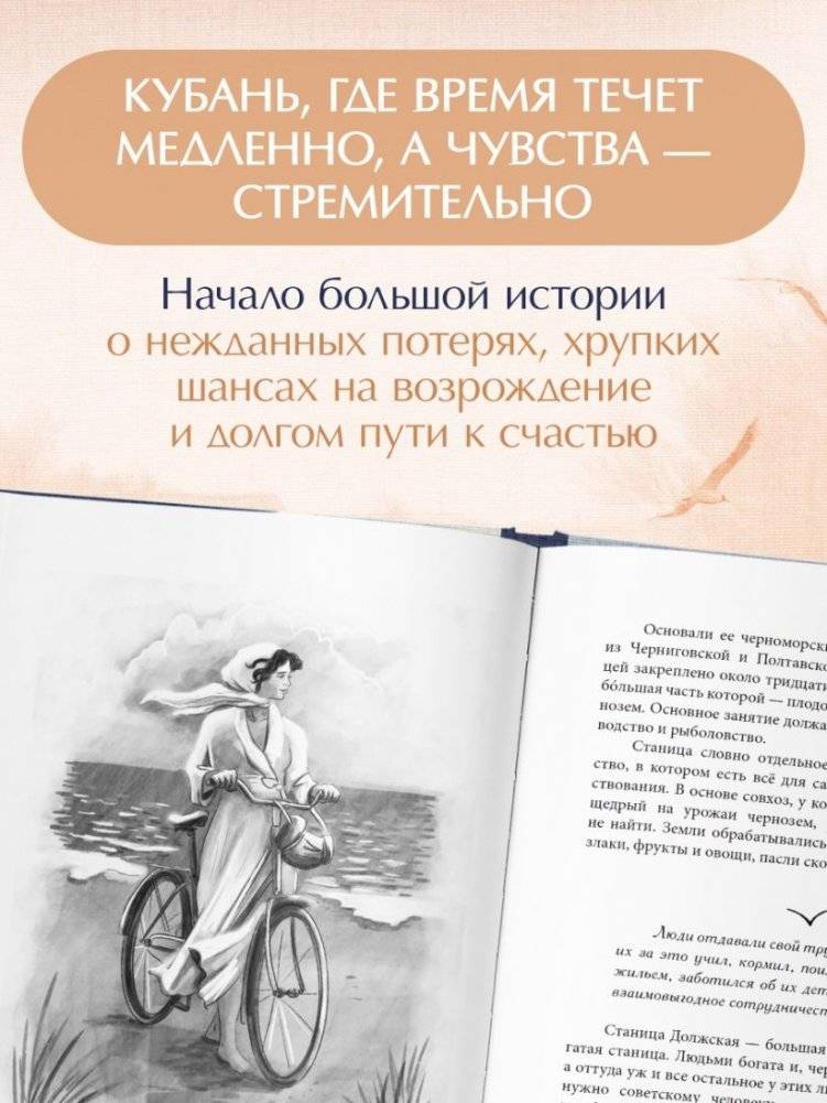 Дом на птичьем острове. Книга первая: Рожденная быть второй фото книги 4