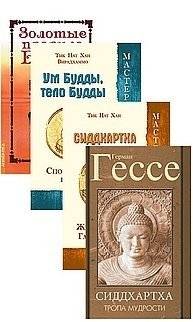 Жизнь и учение Гаутамы Будды (комплект из 4 книг) (количество томов: 4) | Zhizn' i uchenie Gautamy Buddy (komplekt iz 4 knig) (kolichestvo tomov: 4)