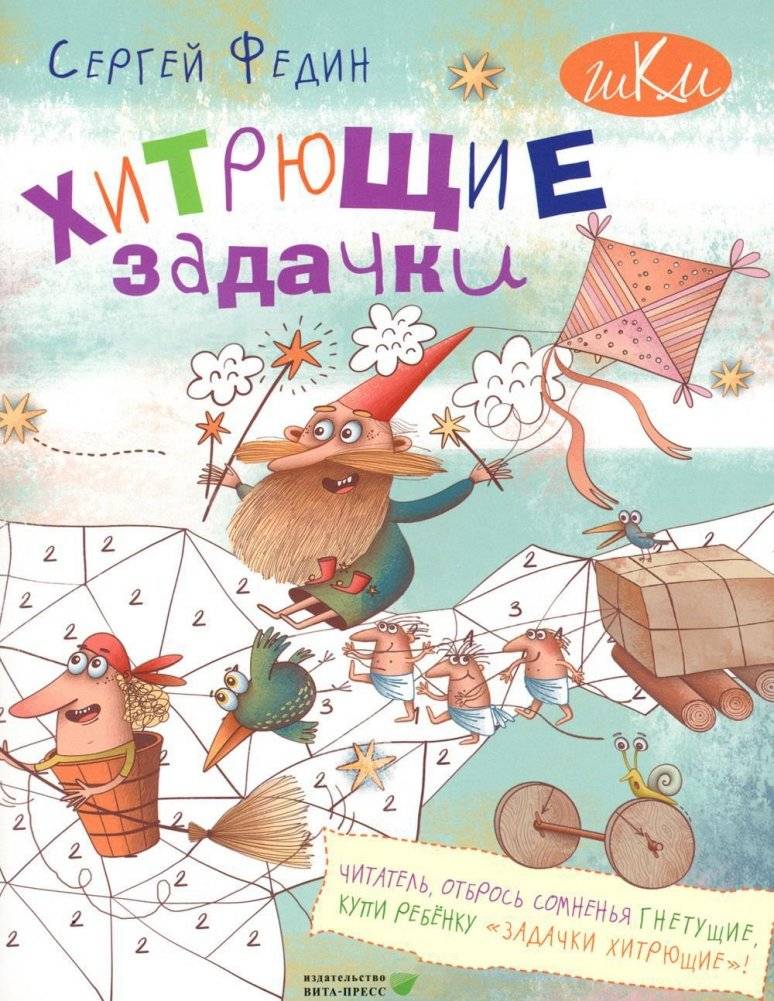 Хитрющие задачки | Tricky Puzzles