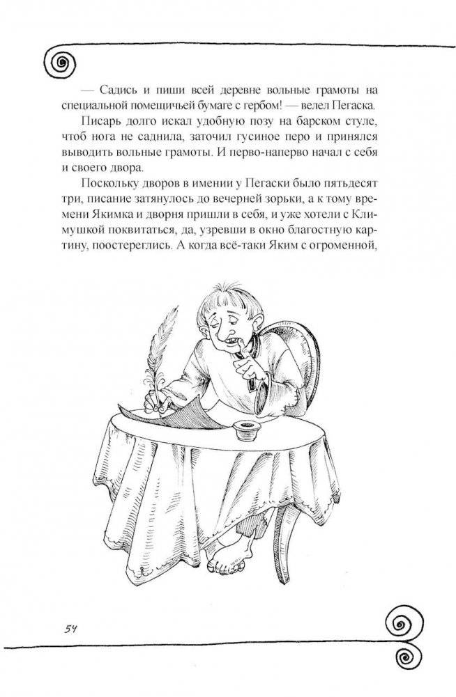 Оберег рыжего разбойника фото книги 4