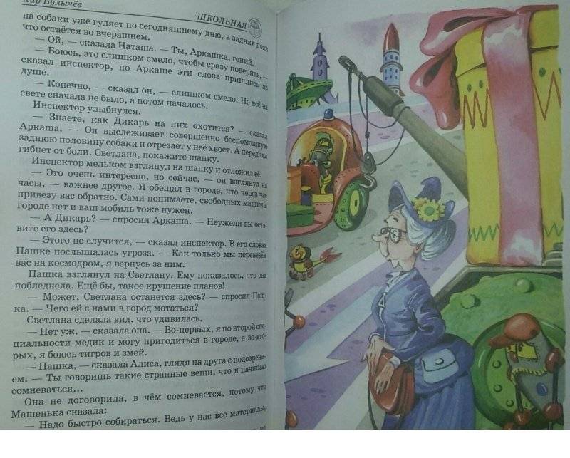 Миллион приключений. Фантастическая повесть фото книги 3