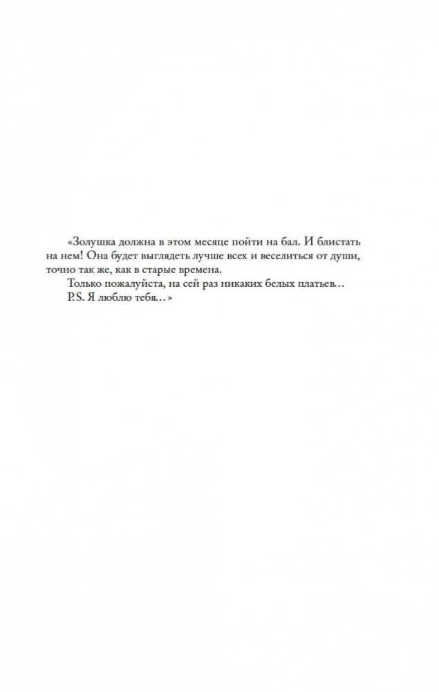 P.S. Я люблю тебя фото книги 2