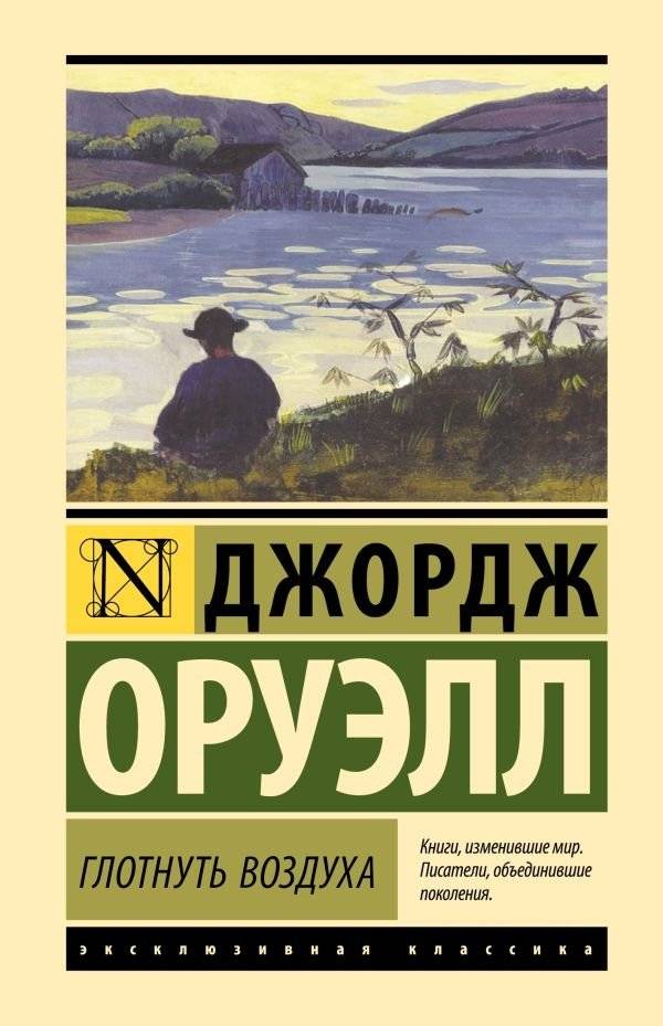 Глотнуть воздуха | To Breathe the Air