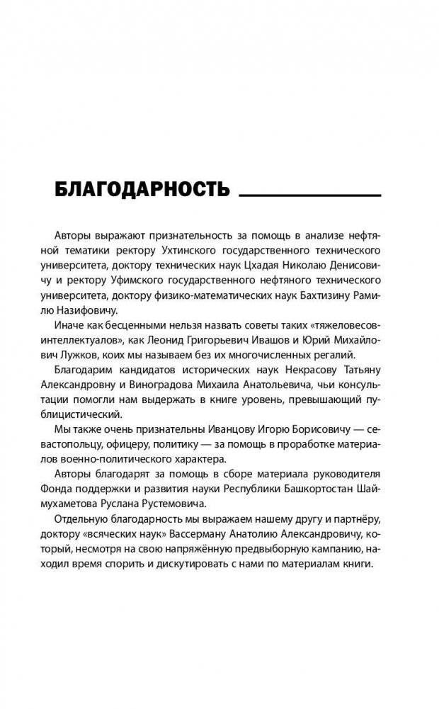 50 оттенков серого кардинала. Кто правит миром фото книги 4