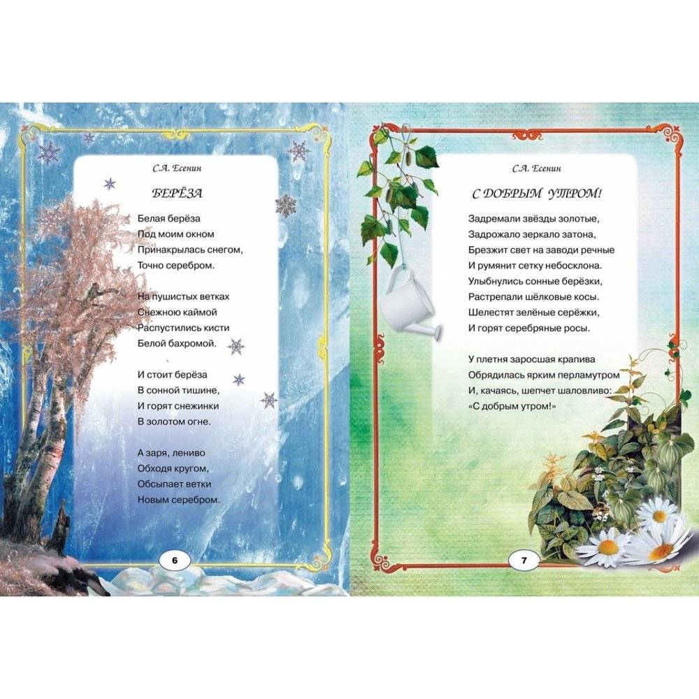 Добрые стихи для наших детей фото книги 4