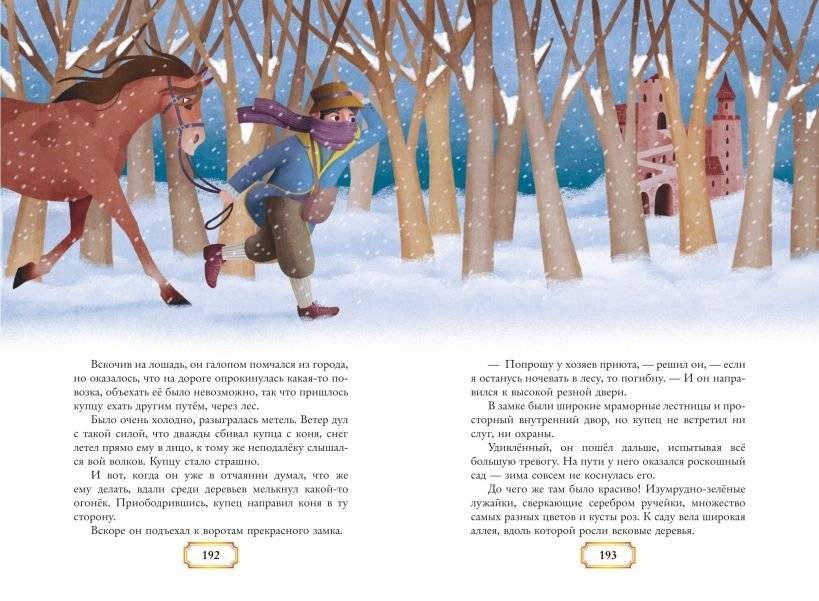 Волшебные сказки (ил. Дж. Капицци) фото книги 5