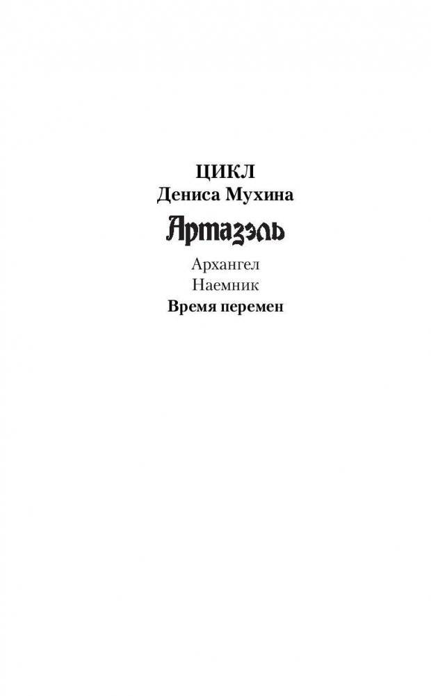 Время перемен фото книги 3