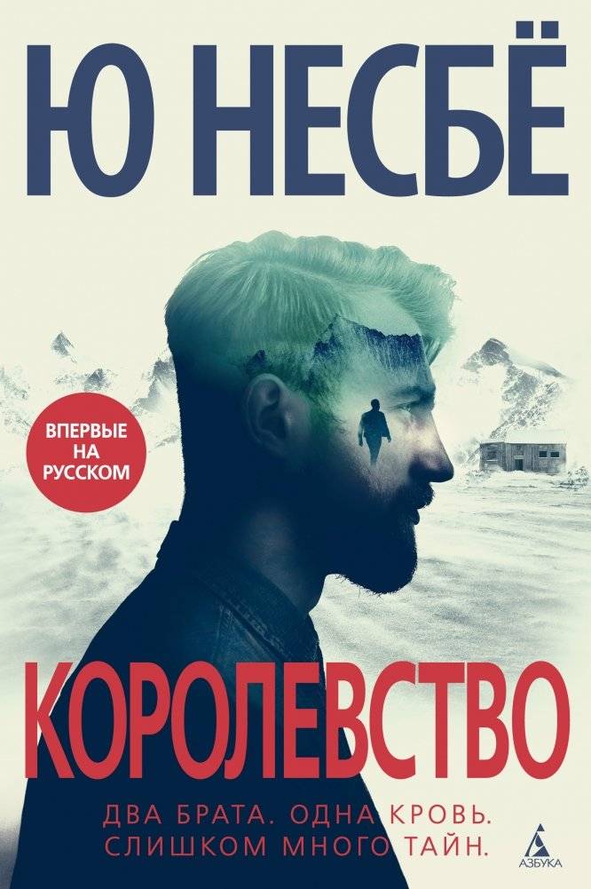 Королевство | The Kingdom