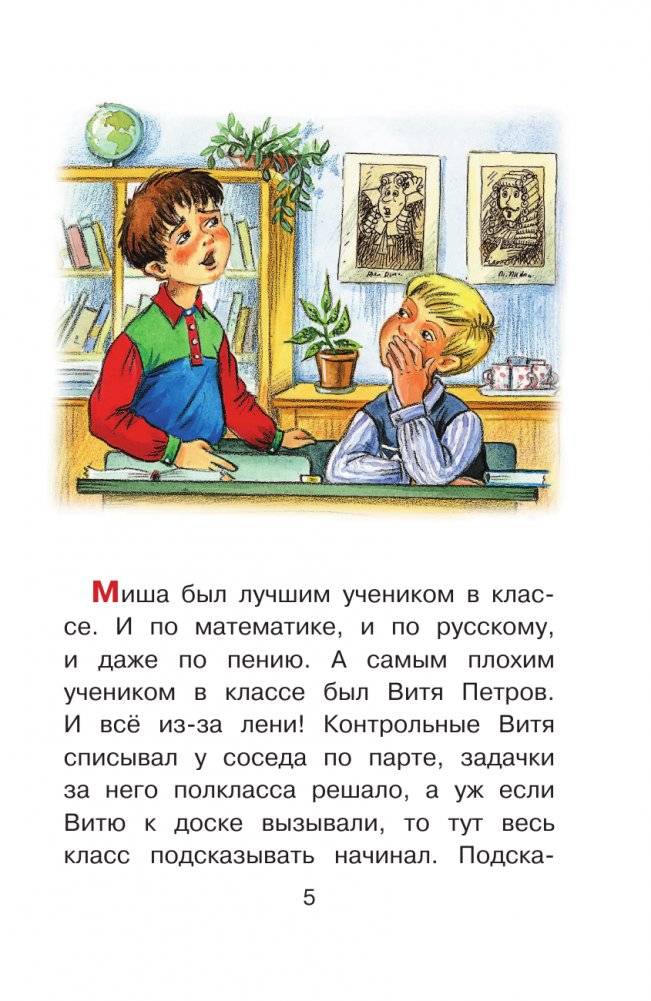 Волшебный магазин фото книги 6