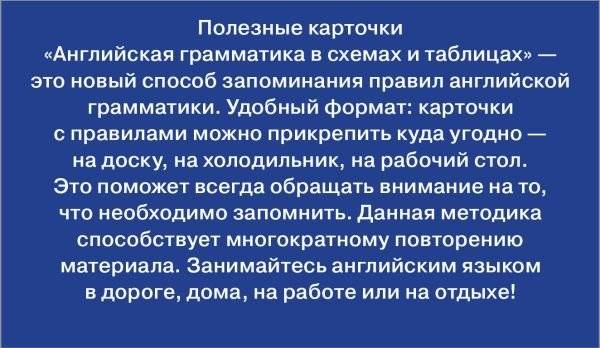 Английская грамматика в схемах и таблицах фото книги 2