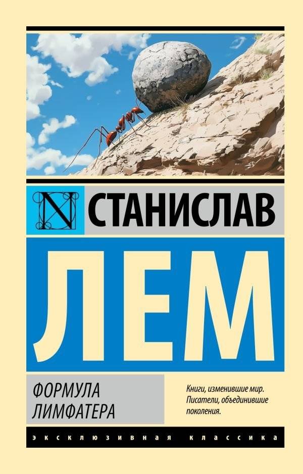 Формула Лимфатера | The Limfater Formula