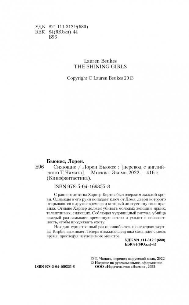 Сияющие фото книги 5