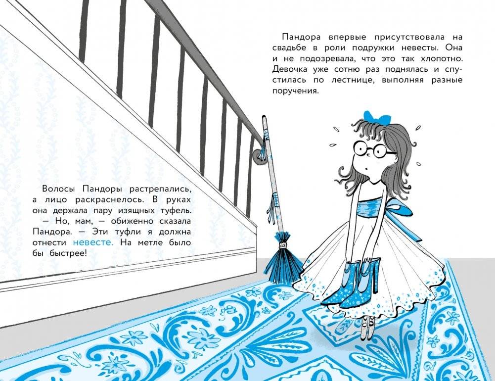Пиратские проделки фото книги 5
