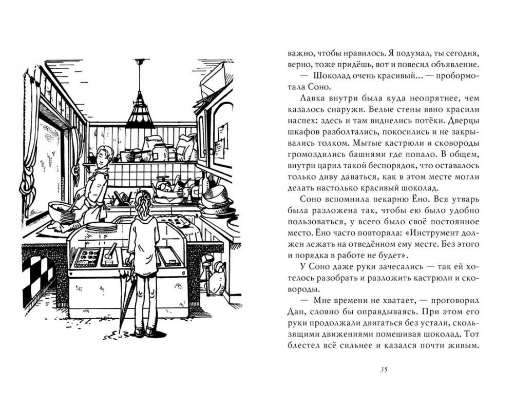 Ведьмина служба доставки. Кики и её друзья фото книги 2