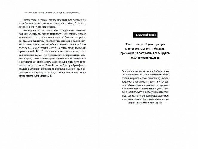 Формула: Универсальные законы успеха фото книги 3