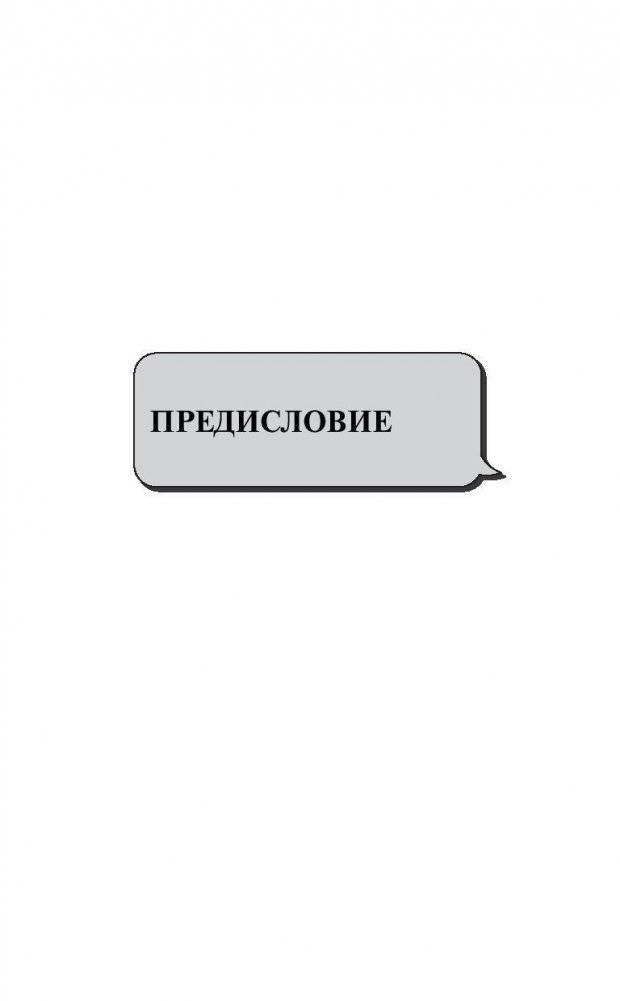 Опыт дурака-5: ошибки, которые допускают люди фото книги 4